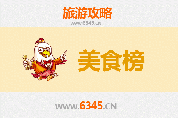 长治襄垣美食排行榜前十名：舌尖上的古韵之旅