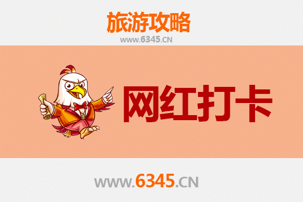长治襄垣网红打卡地全攻略：古韵与潮流的完美融合